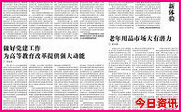 三地开奖现场直播